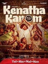 Kenatha Kanom