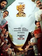 Kolahalam