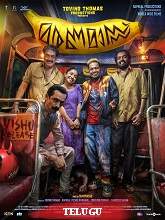 Maranamass