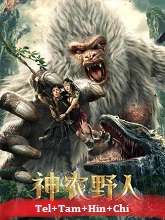 Shennong Savage