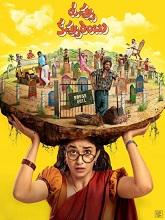 Uppu Kappurambu